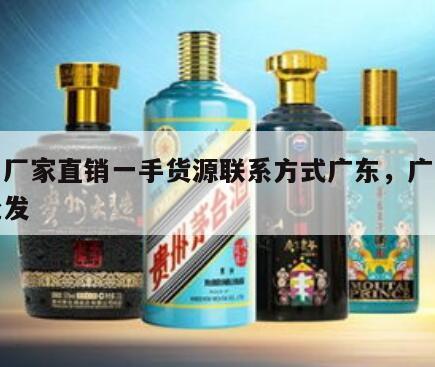 纸巾厂家直销一手货源联系方式广东，广东纸巾批发