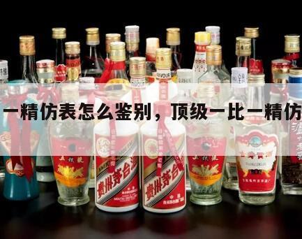 一比一精仿表怎么鉴别，顶级一比一精仿手表n厂