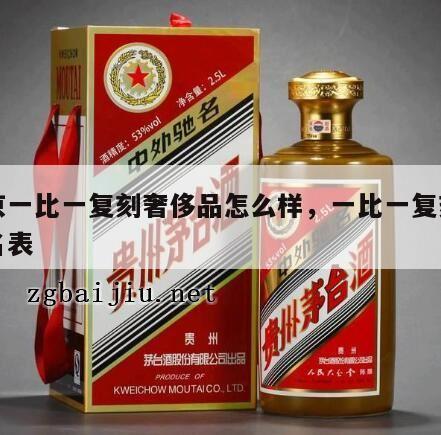 南京一比一复刻奢侈品怎么样，一比一复刻高仿名表