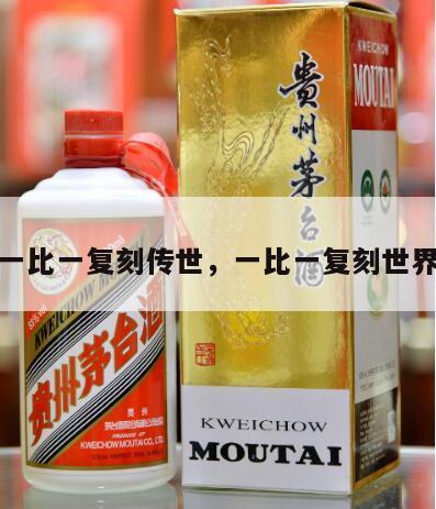 原版一比一复刻传世，一比一复刻世界名表